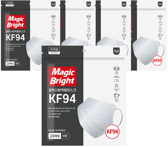 매직브라이트 마스크 KF94 대형 새부리형 숨쉬기 편한 황사 방역 국산, 화이트, 5개, 20개입