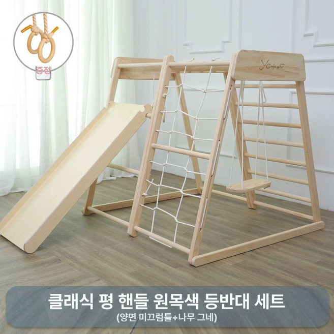 조합놀이대 실내 정글짐 대형 클라이밍 원목 놀이터 미끄럼틀 형 쿠션, 1개, 내추럴 우드 평평한 A