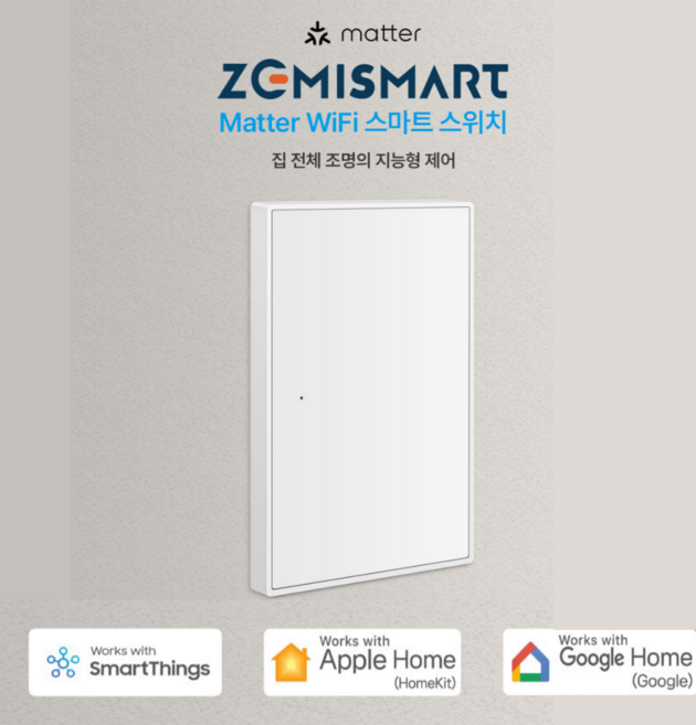 제미스마트 Zemismart Matter WIFI 스마트 스위치 (1구) ZM606-1, 1개