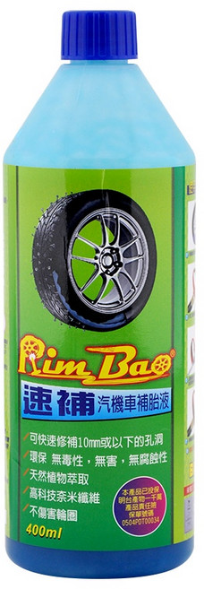 Rim Bao 汽車補胎液, 1個, 400ml