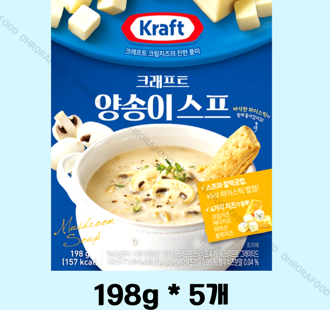 크래프트 양송이 스프, 198g, 5개