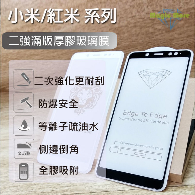 強化厚膠玻璃膜 螢幕保護貼, 1個, 紅米 Note11 Pro