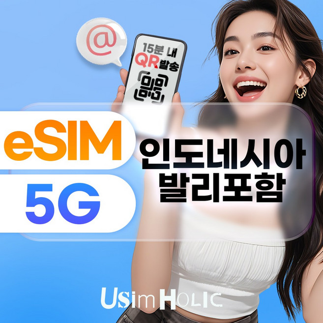 eSIM 인도네시아 이심 데이터 무제한 e심 XL 텔콤셀 핫스팟 발리이심, 7일, 매일 1GB, 데일리플랜, 1개