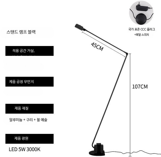 이탈리아 디자이너 산업풍 스윙암 모터 플로어스탠드 거실 소파옆 서재 조절가능 독서조명, 고가 버전 블랙 스탠드 램프 삼색광