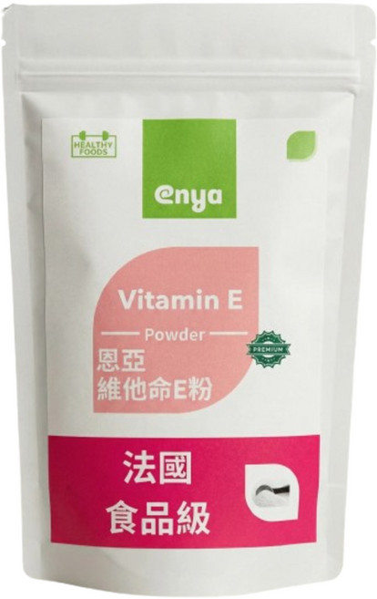 enya 恩亞 維他命E粉 法國食品級 維生素E, 1個, 100g/袋