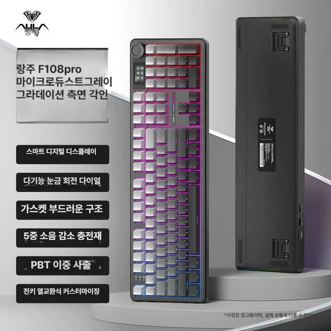 더패스터 독거미경해축 AULA F108Pro 유무선 아우라 독거미 LCD 기계식키보드, 104키, 무선, F108pro 카라멜라떼축