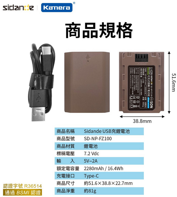 斯丹德 NP-FZ100 電池充電器套組 2電池+1充電器, 1個, 電池1顆+充電器+附充電線