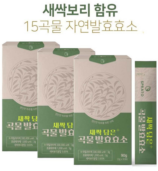 [주성] 스프라토 새싹담은 곡물발효효소 분말 30포, 90g, 3개
