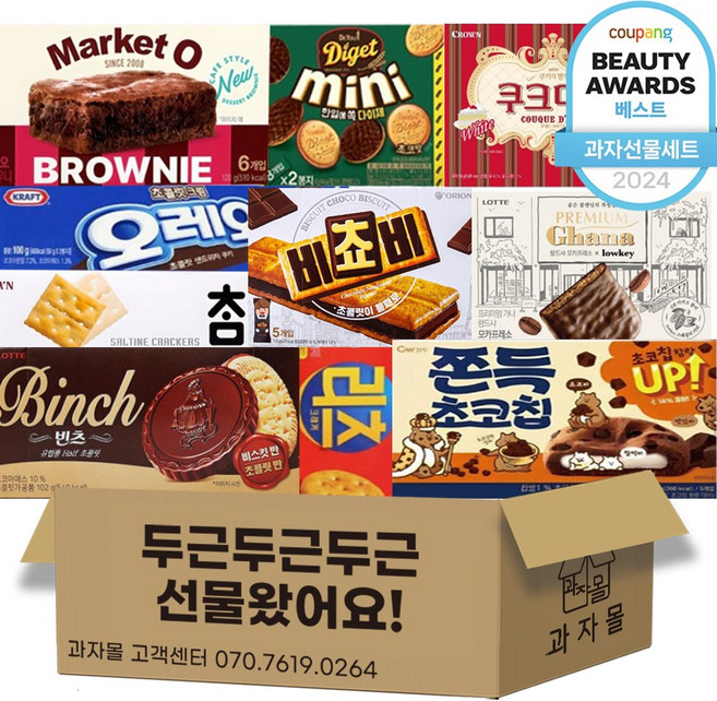 [과자몰플러스] 빈츠 비쵸비 다이제 오레오 크래커 팩토리 10종 과자세트, 1박스