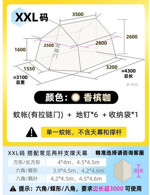 헥사타프모기장 타프 모기장쉘터 휴대용 메쉬스크린 대형 방충망, 캐노피와 폴이 없는 XXL 야드 샴페인 라이스, E. XXL 샴페인