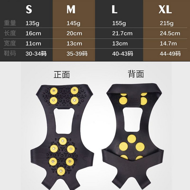 冰爪 防滑鞋套 戶外簡易 方便穿脫 爬山登山滑雪靴草地 10齒 L號適合40-43碼鞋, 10齒-L號適合40-43碼鞋