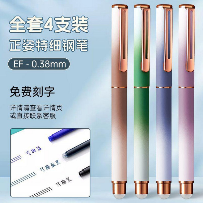 綠色 正姿特細鋼筆 EF - 0.38mm, 刻字 ,鋼筆+可擦 藍黑  墨囊30支+潤筆器