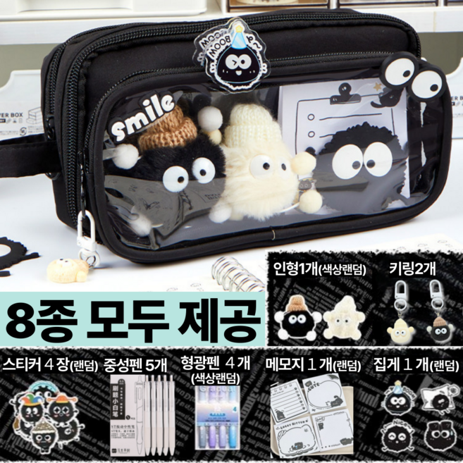 하이하 인싸템 학생 필통 문구 완벽 세트, 1개, 블랙 8종