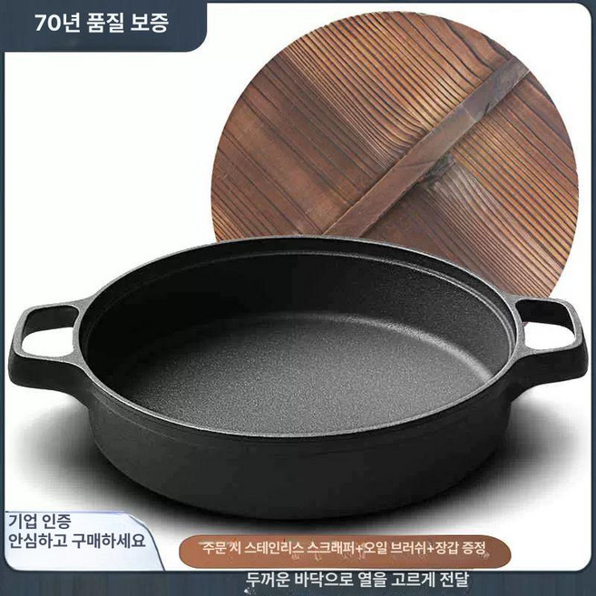 안성주물가마솥 조선 무쇠 그리들팬 빅사이즈 솥뚜껑불판, 30cm 6cm 나무 뚜껑, 1개