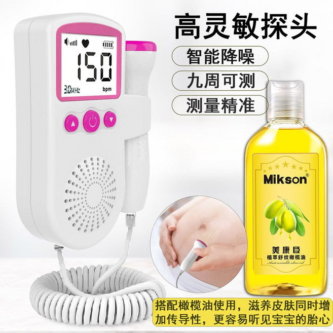 태아 측정기 심박 휴대용 스페셜 하이베베 심장소리, 11 [핑크 올리브유 배터리 한 쌍 증정]