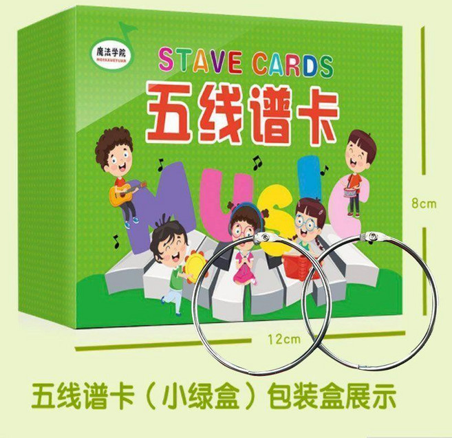 音符卡 音符卡鋼琴鍵五線譜識譜卡片音符早教閃卡樂器樂理知識基本 音符卡, 音樂五線譜卡 100張 雙面覆膜, 1個