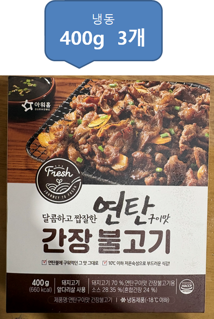 아워홈 연탄구이맛 간장불고기(400g 3개묶음), 3개, 400g