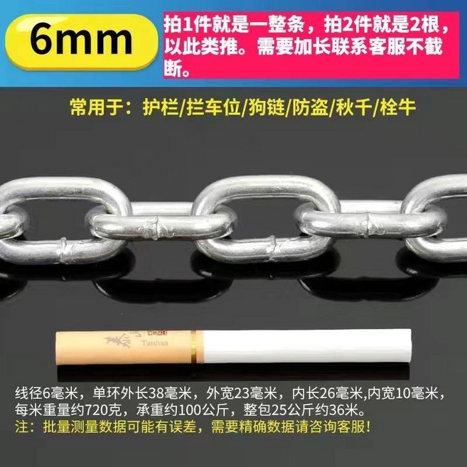 鍍鋅鐵鏈 焊接狗鏈 晾衣繩 護欄鏈條 栓牛鏈 鞦韆加粗防盜鎖門鏈 4mm 9米, 1個, 6mm 送彈簧扣 ,1.5米