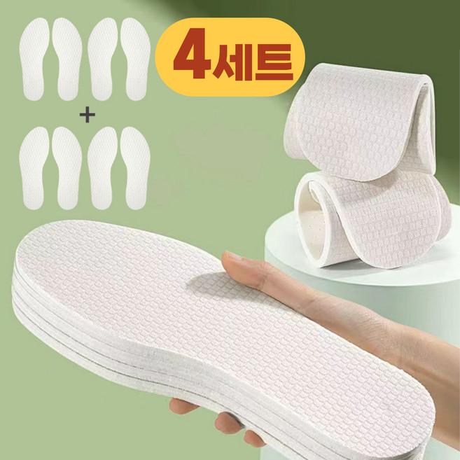 프롬지 슬림형 운동화 단화 스니커즈 얇은 라텍스 깔창