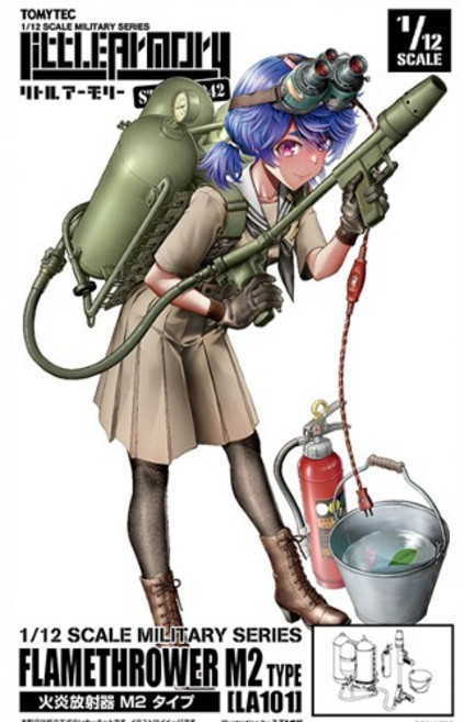 토미텍 리틀아모리 (LA101) 화염방사기 M2 타입, 1개