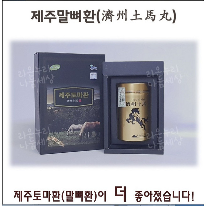 말뼈환 제주 도 말뼈환 분말 가루 환 토마환 말꽝 조랑말 제주마 마골 제주 여행 특산품 부모님선물 사은품 비누 직배송, 300g, 1개