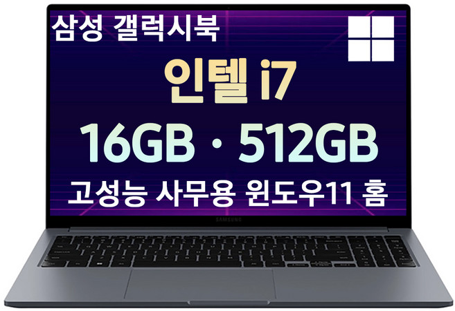 갤럭시북4 인텔i7 윈도우11 고성능 대학생 인강용 가성비 노트북 NT750XGR A71A, 그레이, NT750XGR-A71A, 512GB, 16GB, WIN11 Home
