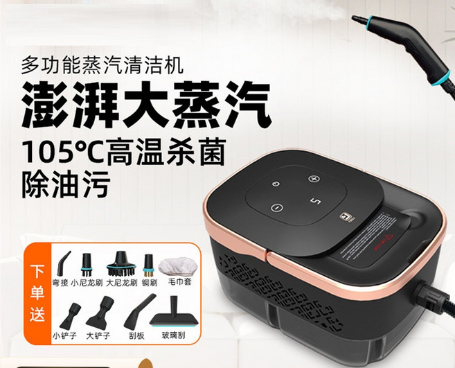 LEST 多功能蒸氣清潔機 105°C 高溫殺菌 除油污, 1套