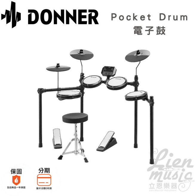 Donner Pocket Drum 電子鼓 練習鼓 靜音鼓, 1個
