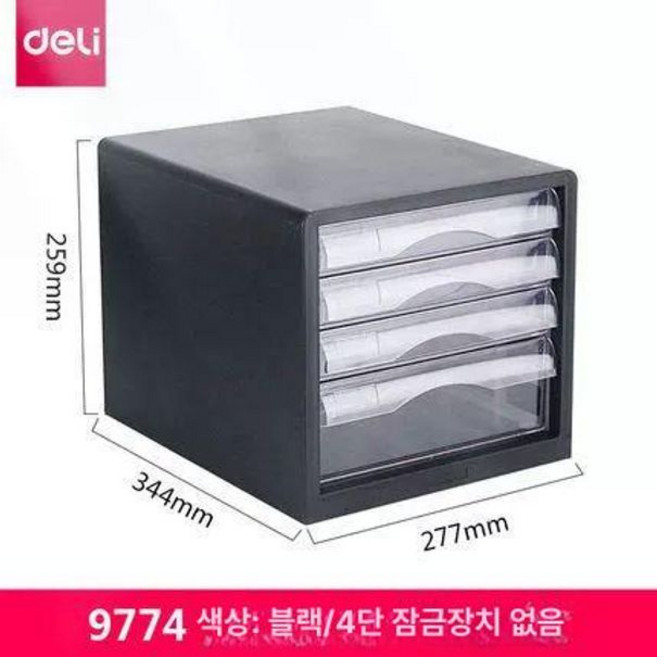 고급형 4단 서류 정리함 보관함, 1단, 9774-4단 무잠금 블랙-투명 서랍