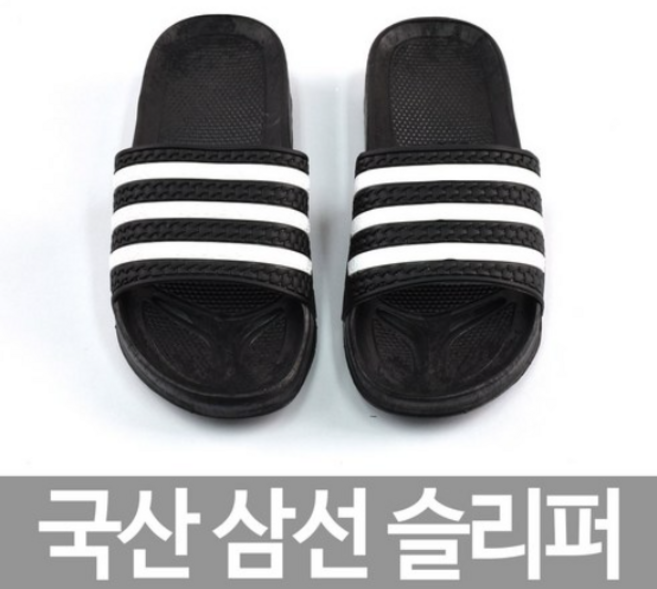 국산 삼선슬리퍼 PVC 병원 학교 사무실 슬리퍼