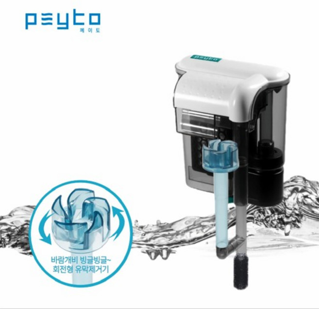 물고기키우기 페이토 회전형 안전한 어항 수족관 저소음 슬림형 걸이식 여과기, 1개