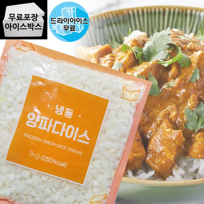 제이케이푸드 아토 냉동 양파 다이스 1kg 양파슬라이스 양파채 업소용 간편야채, 1개