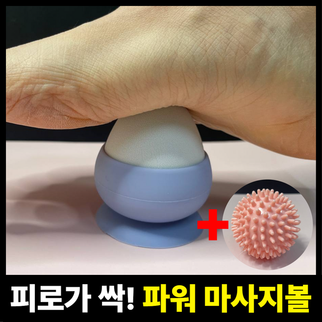 디어바디 계란형 발바닥 족저근막염 마사지볼 발지압볼, 스카이블루, 1개
