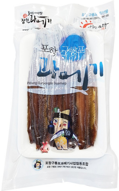 포항 구룡포 과메기 제철 햇과메기, 1개, 꽁치 손질진공5마리(10쪽)X1개