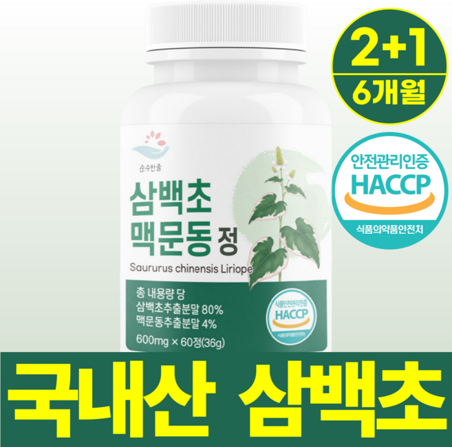 순수한줌 삼백초 추출물 맥문동 정 36g, 60정, 3개