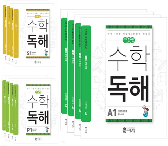 하루 10분 씨투엠 수학 독해 세트 (4권) (5세~9세 초등 택 1), A세트 (초1~초2)