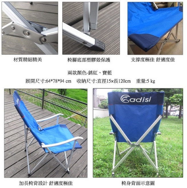 ADISI AS14002 晴空椅 - 兩色可選 折疊椅/導演椅/大川椅/休閒椅/戶外桌椅, 1個, 藍色