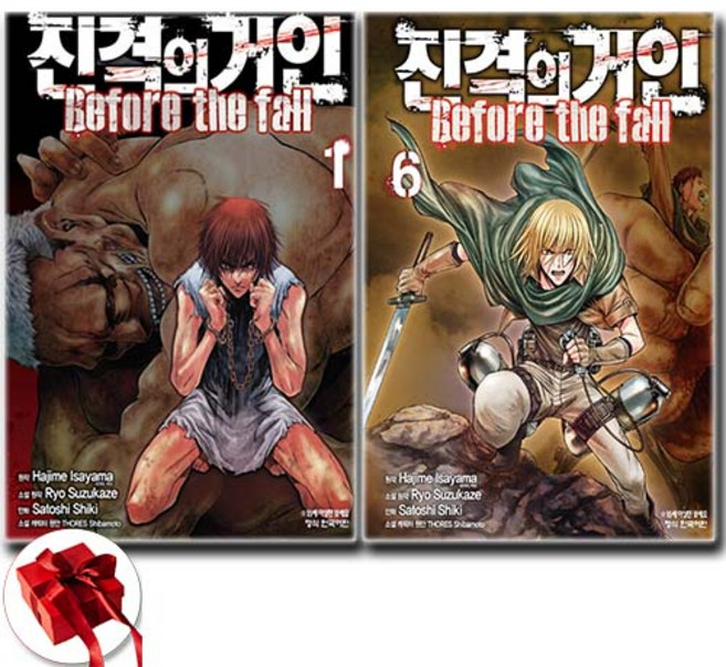 진격의 거인 Before the fall 1-6권 만화책 세트 전6권 / 빠른배송 / 사은품 증정, 이사야마 하지메, 학산문화사, 시키 사토시