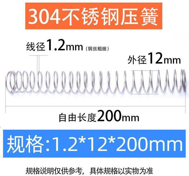 無品牌 200長彈簧 綫徑0.3-1.4 Y型壓縮彈簧 304不銹鋼長壓黃 減震機械簧, 1個, 1.4*12*200 2根