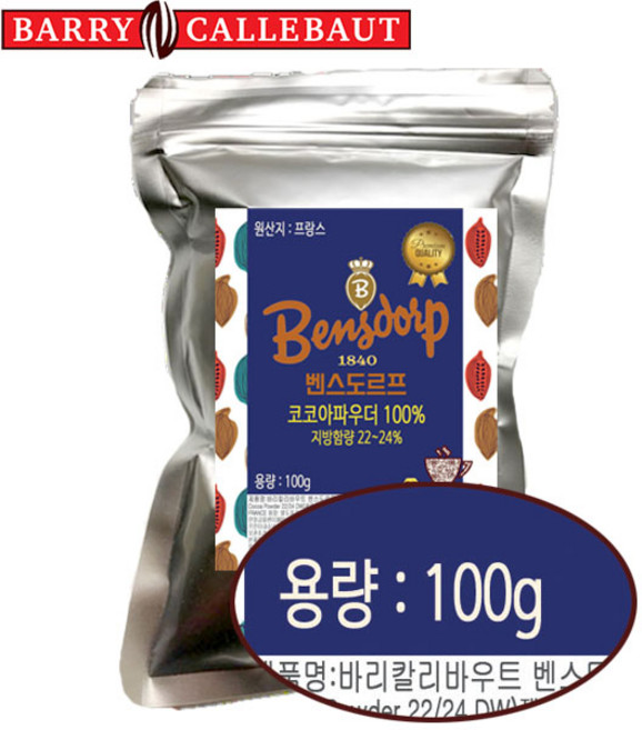[프랑스산]무가당 프리미엄 코코아파우더 벤스도르프 하이팻(지방함량22-24%)발로나코코아대체품 바리칼리바우트 코코아분말 깔리바우트 두바이쫀득쿠키 두쫀쿠, 100g, 1개입, 1개