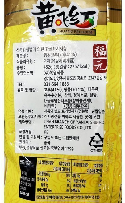 말린 향취고추 튀각 안주 부각 튀김 마라, 1개, 452g