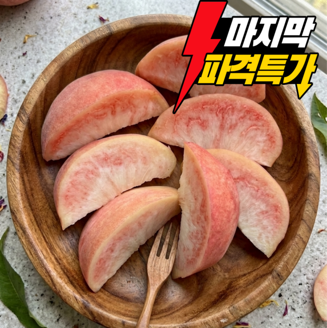 4위 - [마지막초특가]특품선별 딱딱이 경봉 복숭아 2kg, 1박스, 2kg 대과 (6-9)