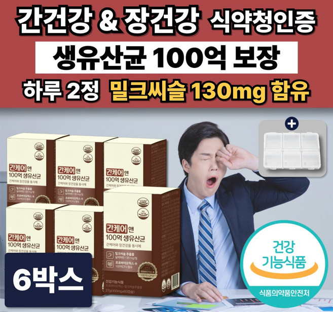 간유산균 100억 생유산균 프로바이오틱스 간케어 장건강 식물유래 밀크씨슬 비피더스, 6개, 60정