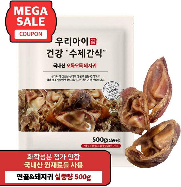국내산 펫루트 우리아이 건강 수제간식, 오독오독 돼지귀, 500g, 1개
