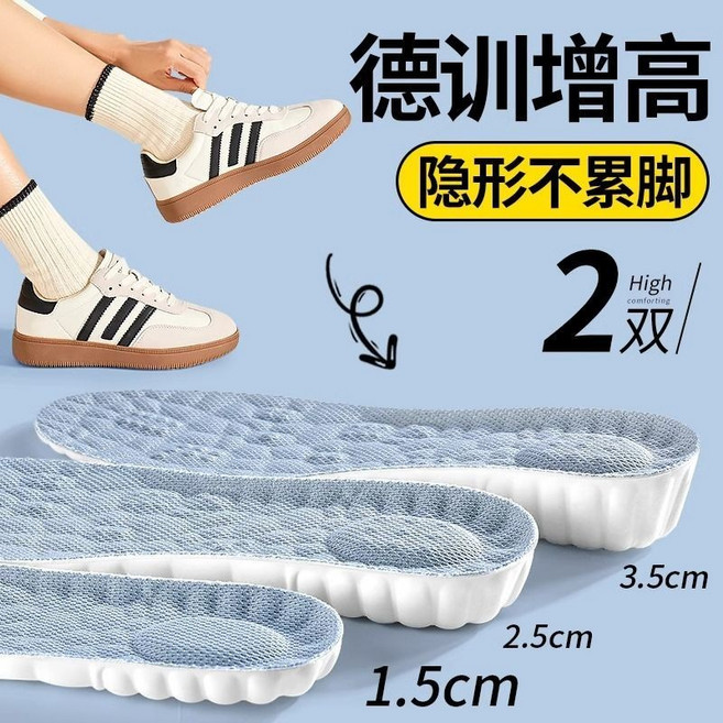 德訓鞋增高鞋墊 隱形不累腳 軟底減震