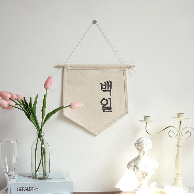 케이트가든 무지 패브릭 가랜드 백일 돌잔치 셀프 촬영 배너, 1개