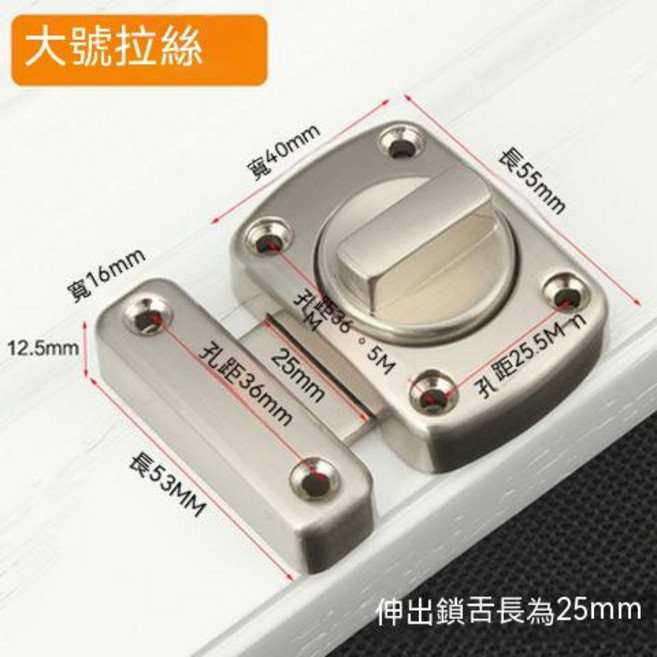久盈 旋轉插銷 門栓扣, 1個, 加厚【拉絲銀】大號
