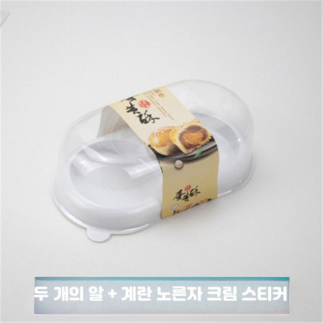 선물박스 화과자 케이스 2구 찹쌀떡 투명 상자, 20개, 2개 세트 포장 상자+계란노른자크림 스티커 20개 세트