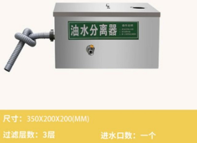 油水分離器 尺寸:400X250X250(MM) 过滤层数:4层 进水口数:1~2口, 35*20*20cm單孔, 1個