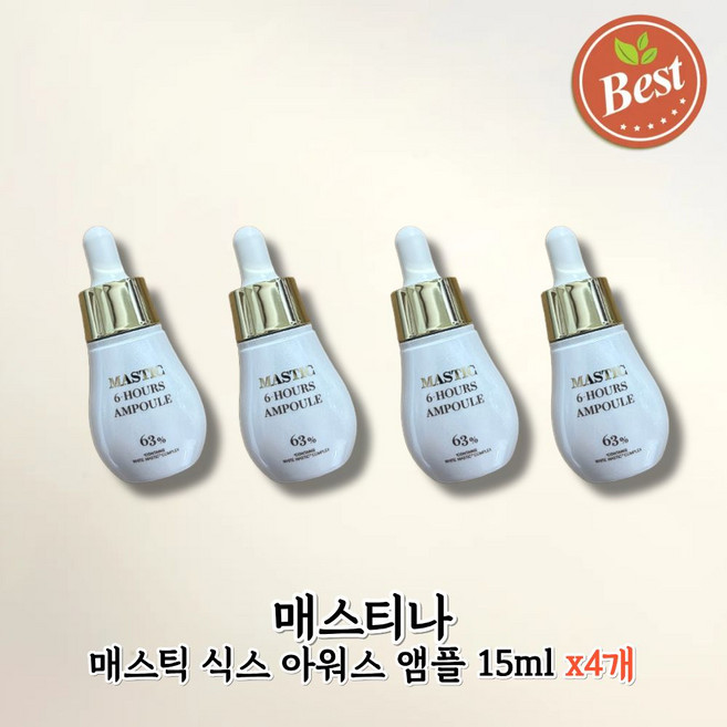 [mastina 정품] 매스티나 화이트매스틱 식스아워스 기미 앰플 스포이드형, 30ml, 2개
